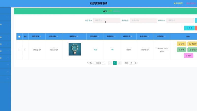 北京教育信息化,智慧教育之光