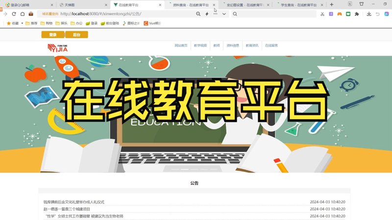 智慧校园建设引领未来教育潮流