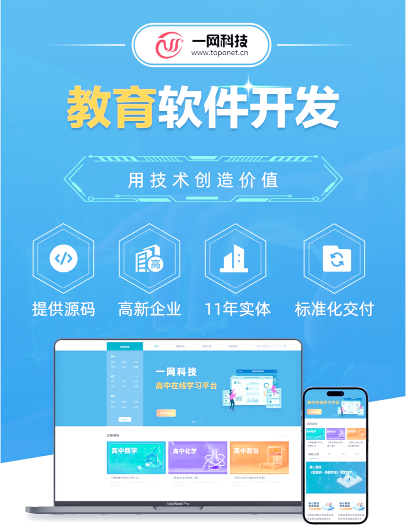 智慧校园:构筑教育新生态